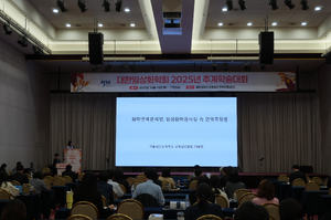 10.16 추계학술대회